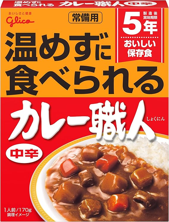 14位：江崎グリコ 常備用カレー職人中辛 (常備用・非常食・保存食) 170g ×10個