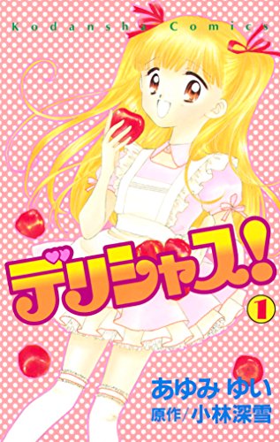 なかよし歴代連載漫画の人気おすすめランキング選 21最新版 Rank1 ランク1 人気ランキングまとめサイト 国内最大級