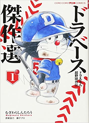 コロコロコミック歴代連載漫画の人気おすすめランキング選 21最新版 Rank1 ランク1 人気ランキングまとめサイト 国内最大級