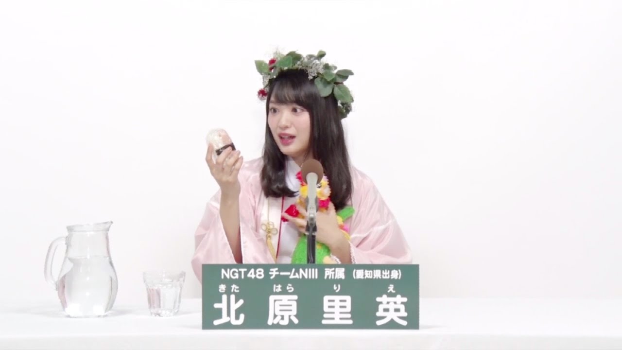 NGT48 チームNIII所属 北原里英 (Rie Kitahara) - YouTube