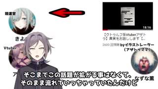 ことの発端は1本の動画だった