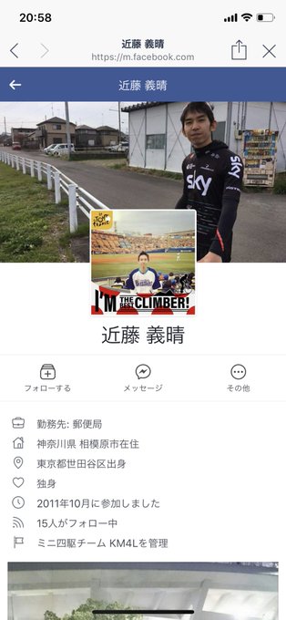 岡山三郎さんは近藤義晴さん？