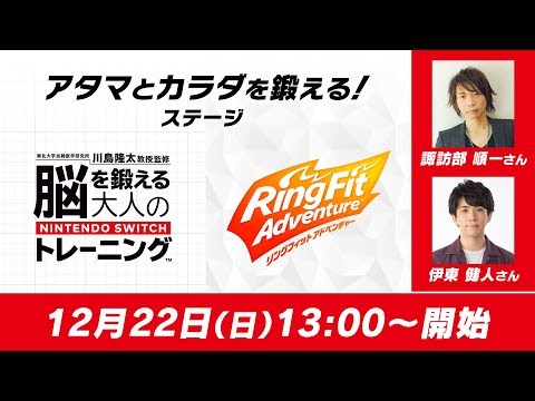 人気声優が対決!「諏訪部 順一さん」VS「伊東 健人さん」【アタマとカラダを鍛える!ステージ】 - YouTube