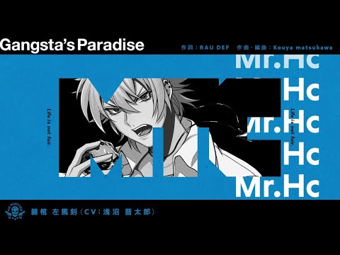 ヒプノシスマイク「Gangsta's Paradise」／碧棺左馬刻Trailer - YouTube