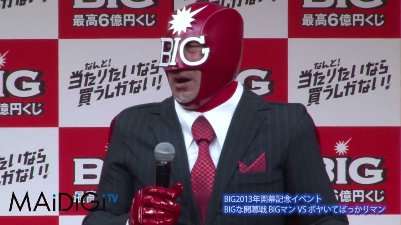 高田純次 VS　野村克也 「BIG」新CM発表会 - YouTube