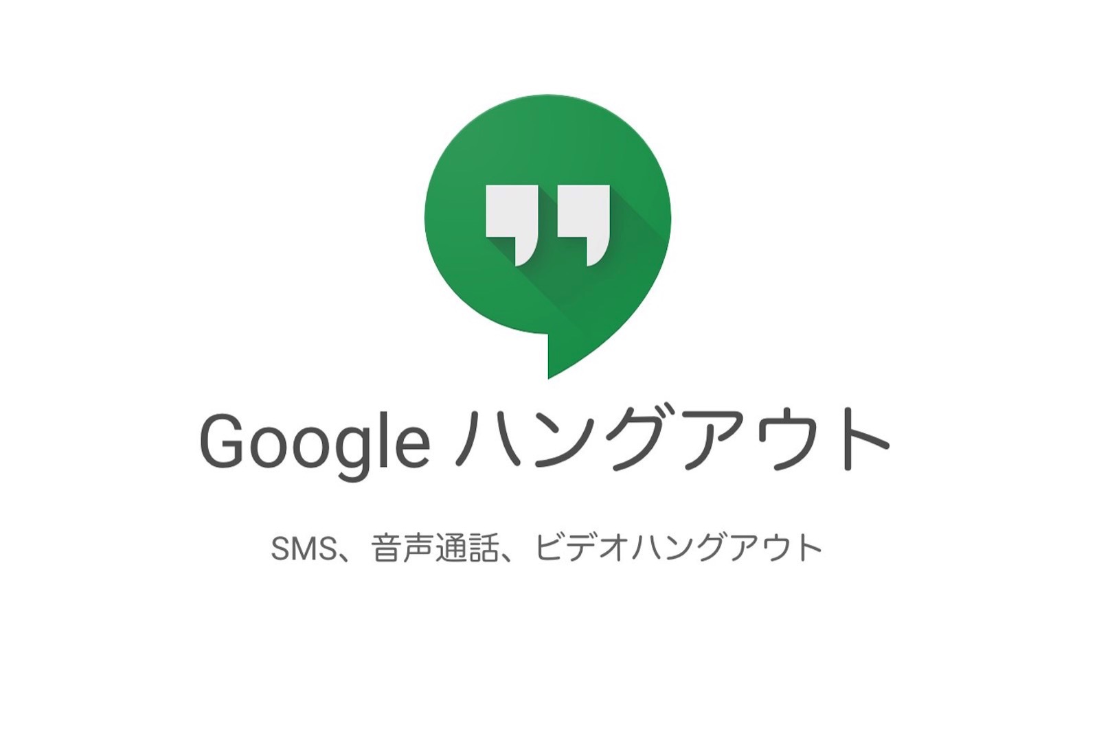 6位：Google Hangout Meet