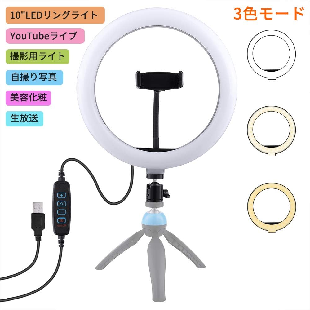 13位：10”LEDリングライト