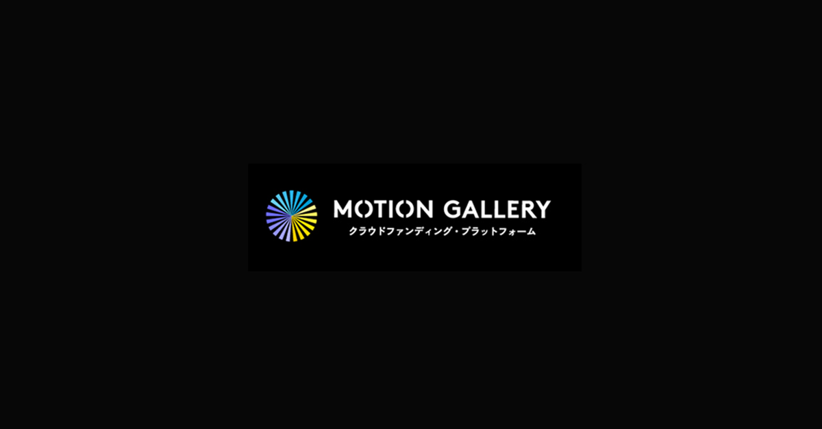 クラウドファンディング - MotionGallery (モーションギャラリー)facebooktwittermailkeynotificationcheckmarkchevronchevron-leftlocationimageusergrouppluscommentbubble