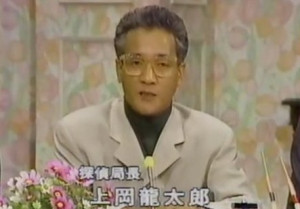 初代：上岡龍太郎（1988年3月 - 2000年4月）