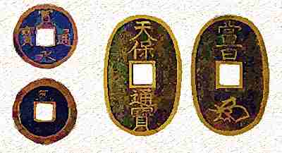 93位：江戸時代のお金「寛永通宝」は昭和28年まで使えた