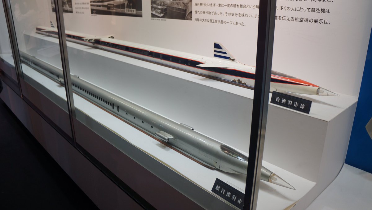 74位：東京〜大阪間を14分で移動できる列車が開発されていた