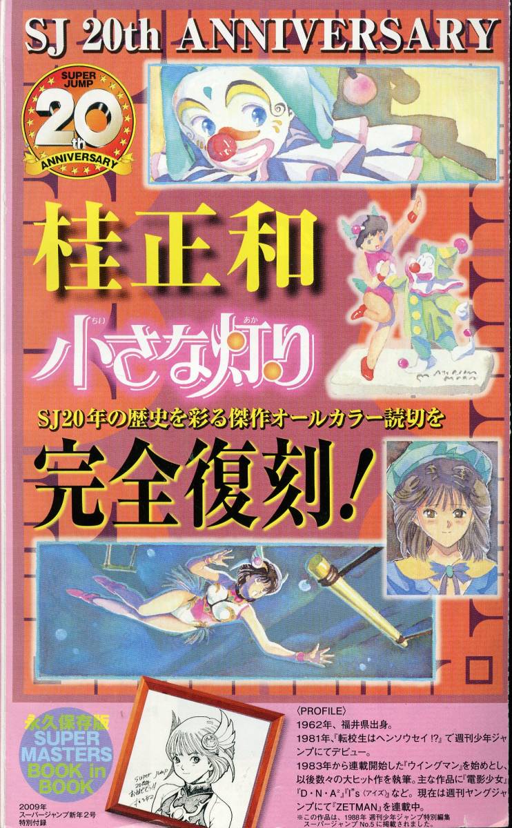 11位：小さな灯り