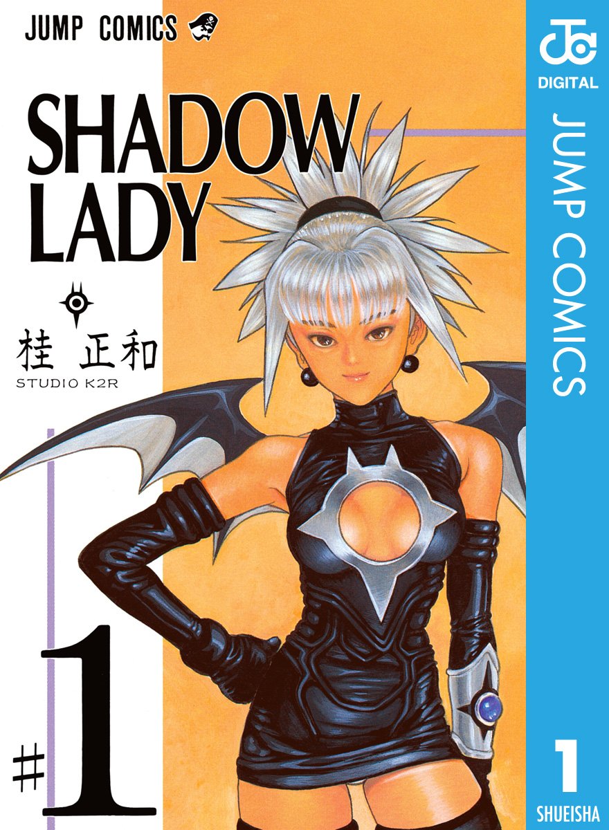 7位：SHADOW LADY