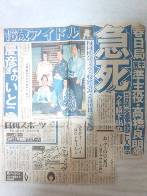 交通事故死