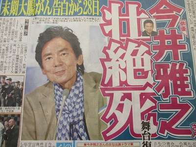 大腸がんで死去