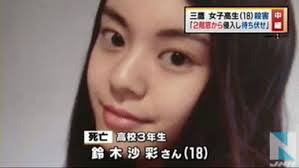殺人