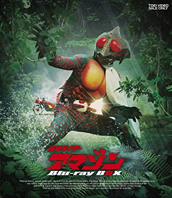 10位：仮面ライダーアマゾン