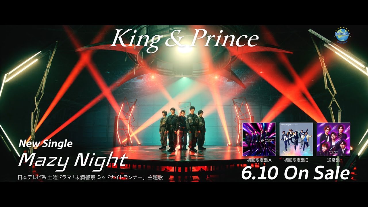 King & Prince「Mazy Night」Music Video - YouTube