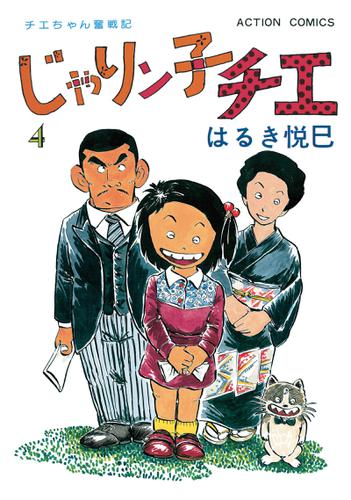 じゃりン子チエの作者