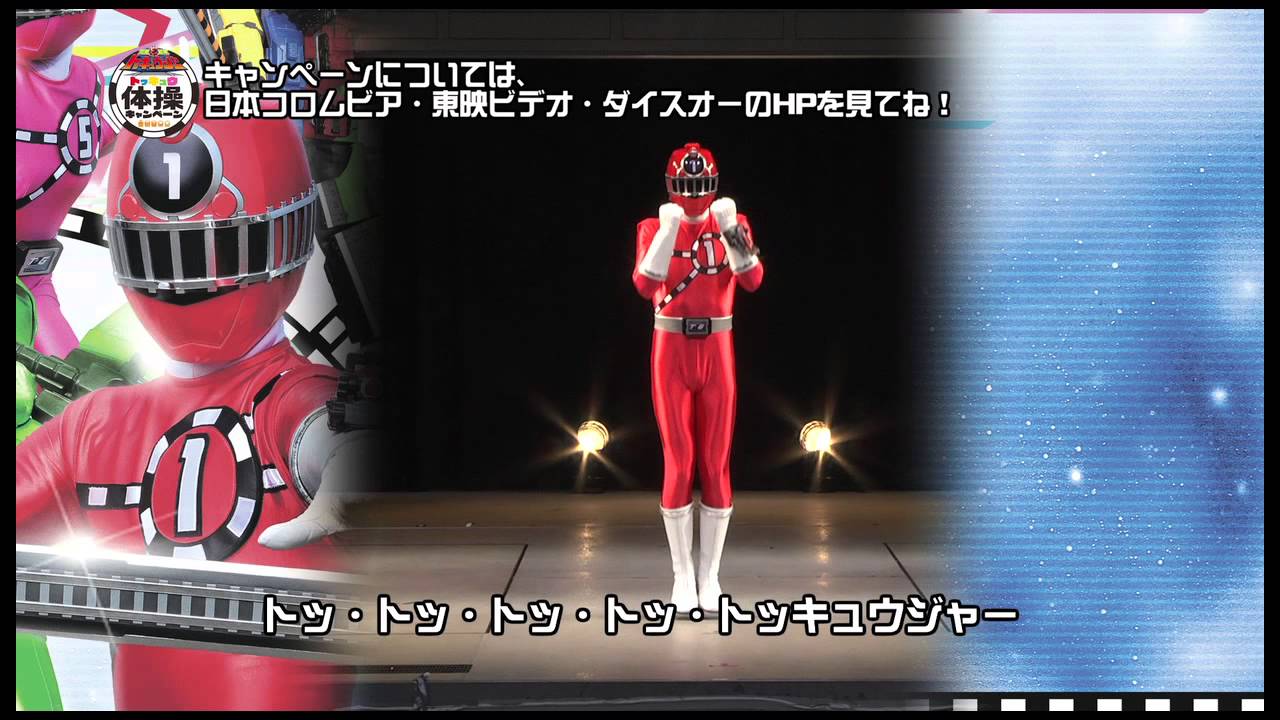 「シュッシュッポッポ! トッキュウジャー」振り付け映像フルバージョン - YouTube
