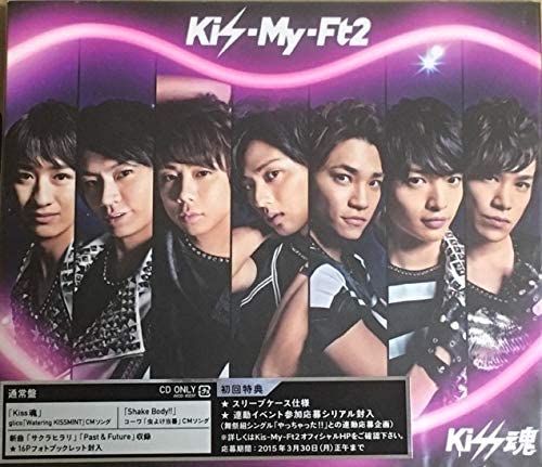 Kis-My-Ft2の名曲「Kiss魂」の振付も担当