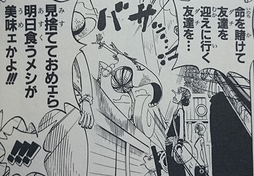 43位：「命を賭けてダチを迎えに行く友達を見捨てて、お前らは明日食う飯が美味いのか！」