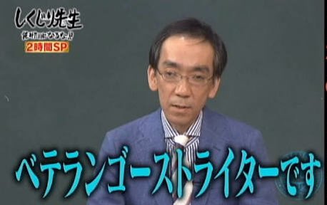 42位：新垣隆「ゴーストライターを断れずいろんな人に迷惑をかけちゃった先生」