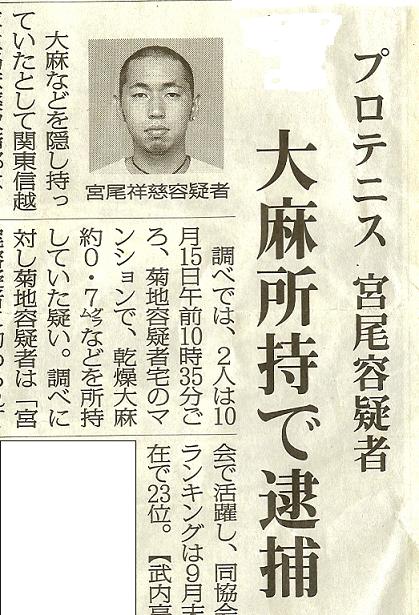 元AV女優と大麻所持で逮捕