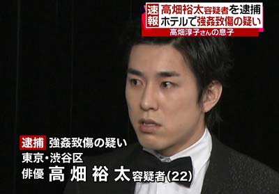 強姦致傷容疑で逮捕