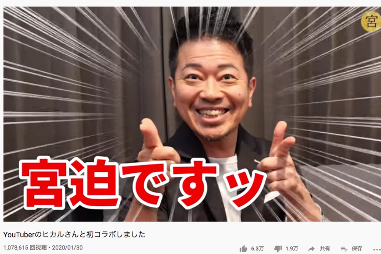 その後Youtuberに転身