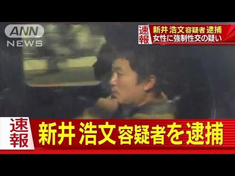 強制性交の疑いで逮捕