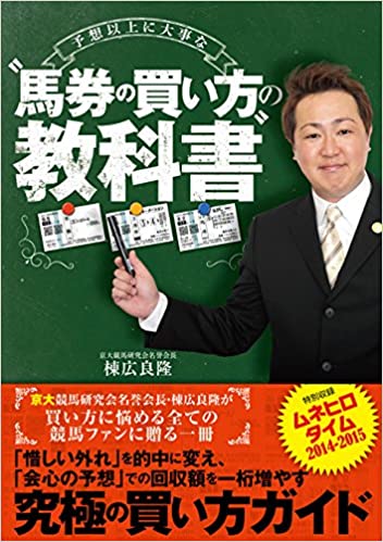 65位：棟広良隆