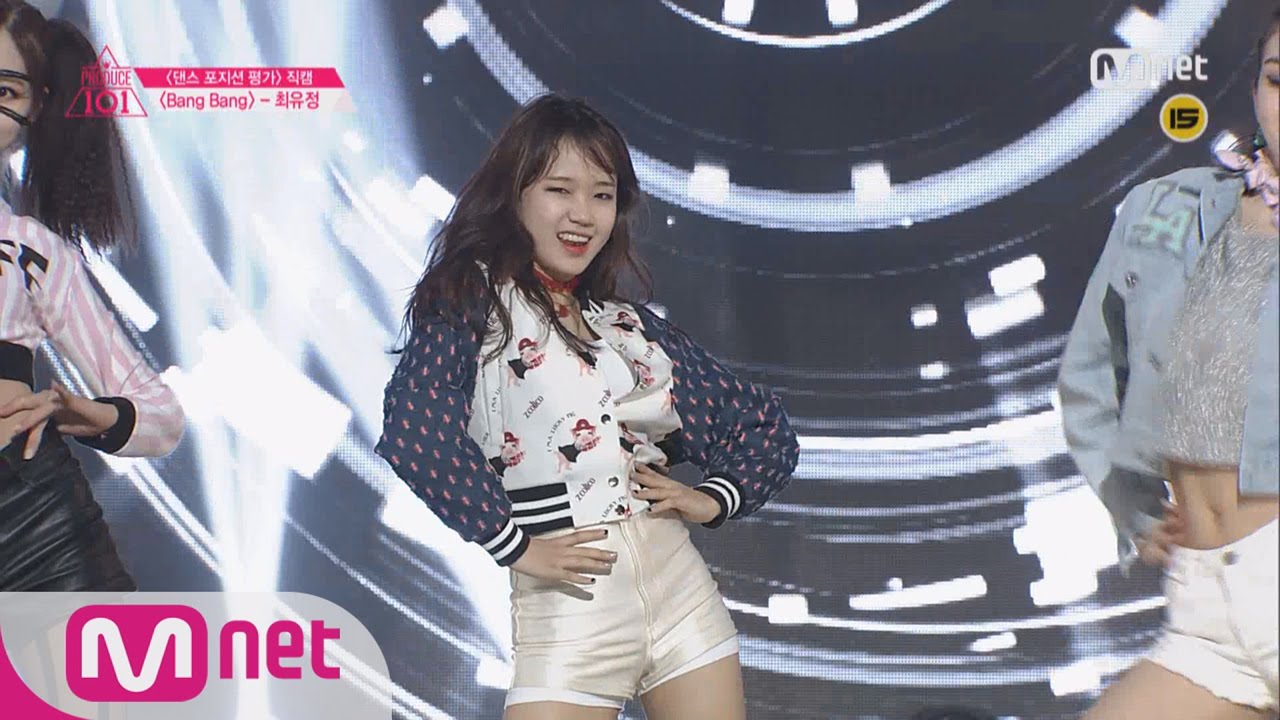 [Produce 101] 1:1 EyecontactㅣChoi Yoo Jung - ♬BANG BANG @ Position Eval.(DANCE) EP.07 20160304 - YouTube