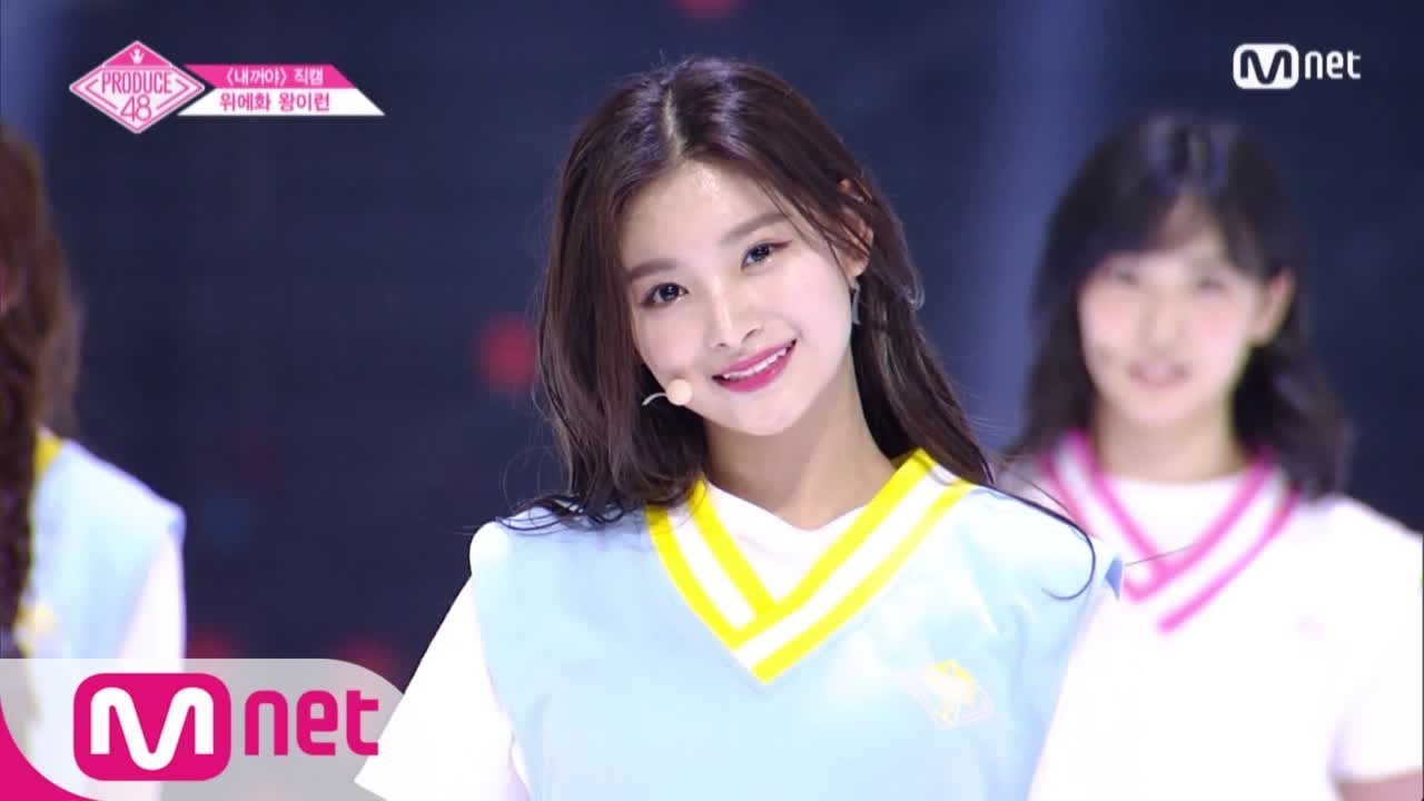 PRODUCE48 [단독/직캠] 일대일아이컨택ㅣ왕이런 - ♬내꺼야 180629 EP.3 - YouTube