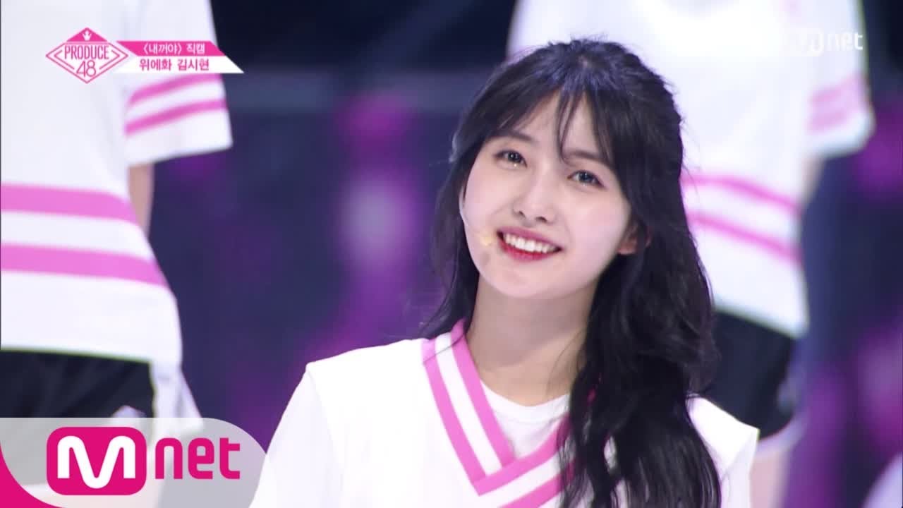 PRODUCE48 [단독/직캠] 일대일아이컨택ㅣ김시현 - ♬내꺼야 180629 EP.3 - YouTube