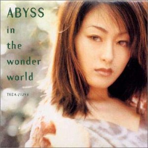 18位：ABYSS