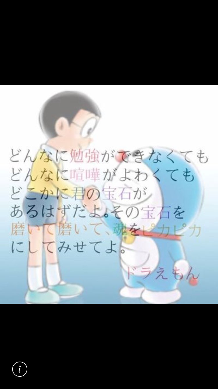 4位：「どんなに勉強ができなくても、 どんなに喧嘩が弱くても どこかに君の宝石があるはずだよ。 その宝石を磨いて、 魂をピカピカに磨いて魅せてよ。」