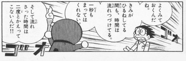 2位：「よくみておくんだね。君が昼寝をしている間にも時間は流れ続けてる。一秒も待ってくれない。そして流れ去った時間は、二度と帰ってこないんだ。」