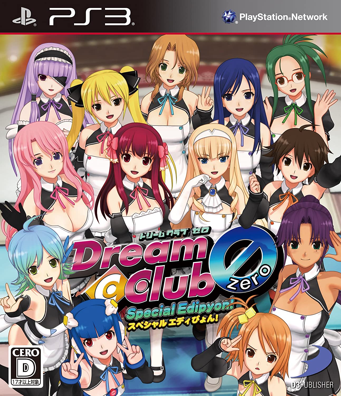 36位：DREAM C CLUB ZERO Special Edipyon!