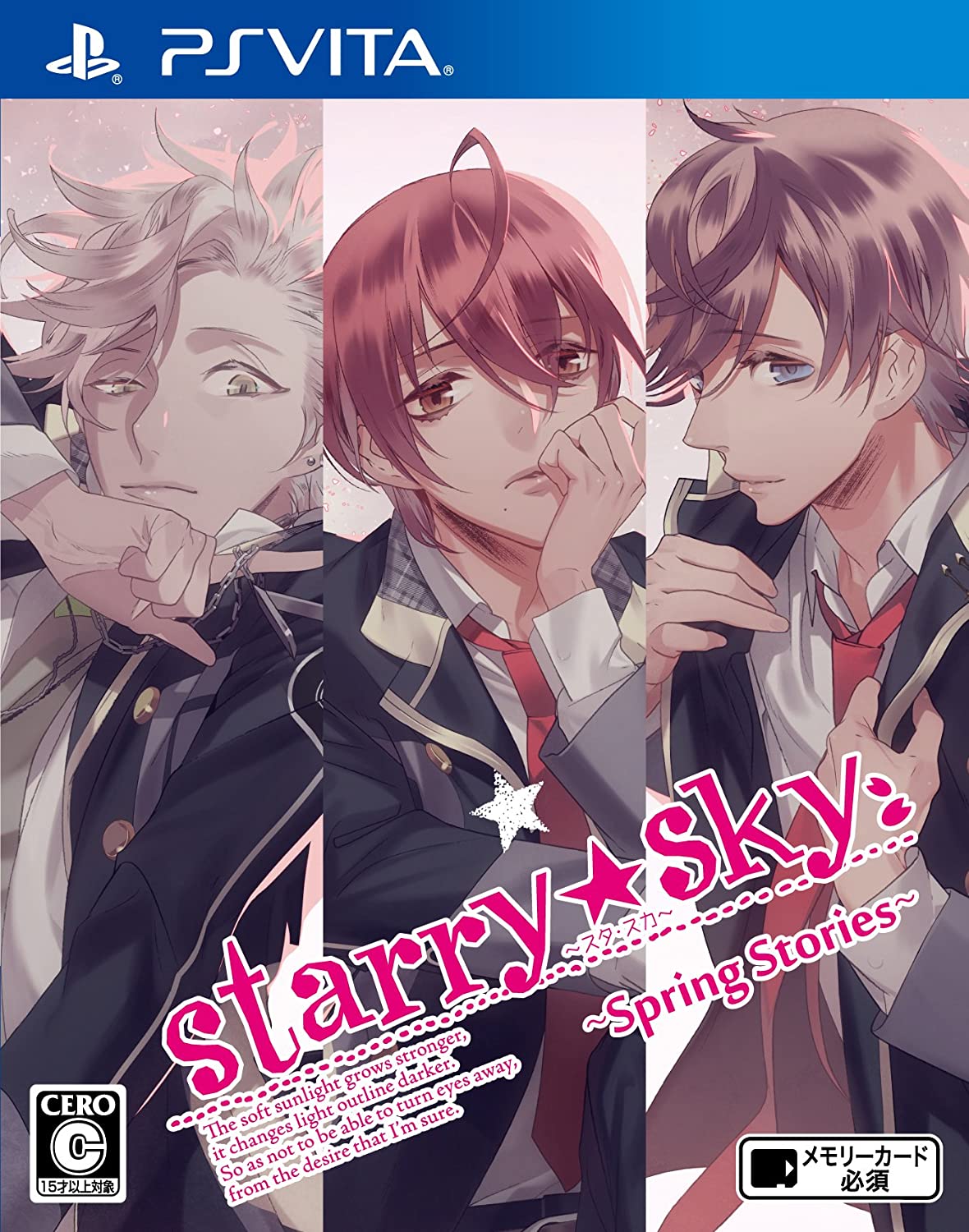 57位：Starry☆Sky～Spring Stories～