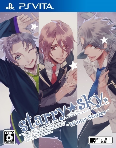 55位：Starry☆Sky ～Winter Stories～