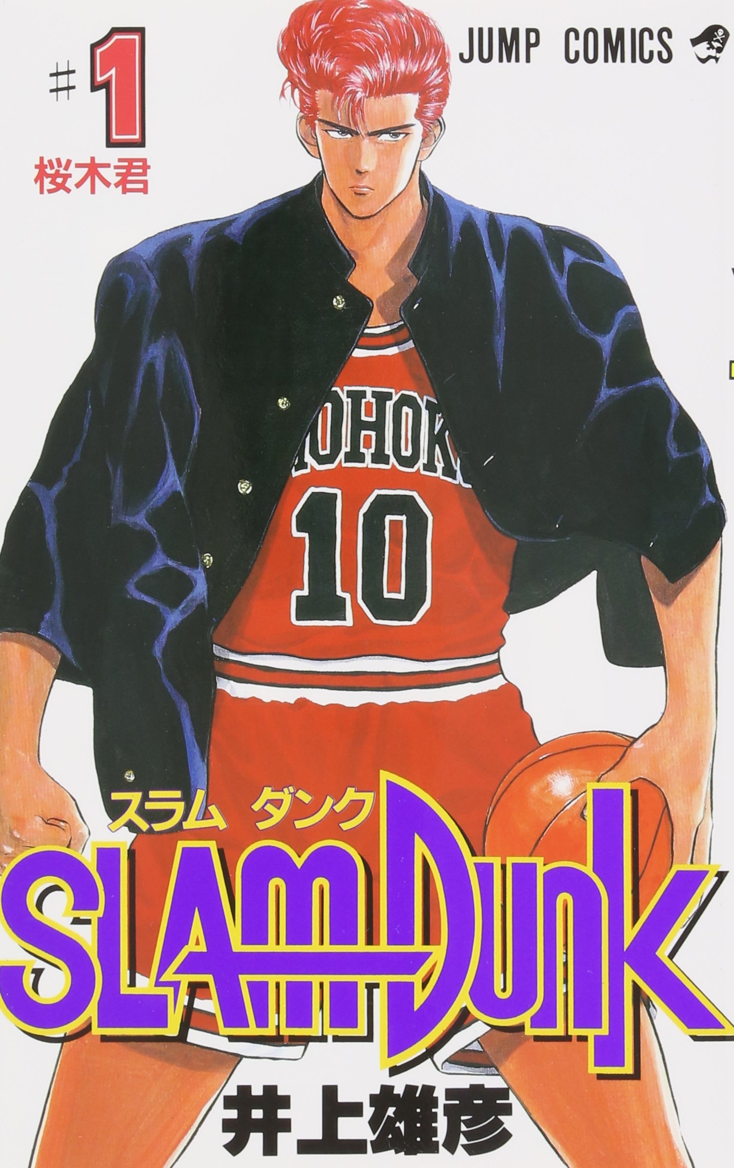 1位：SLAM DUNK