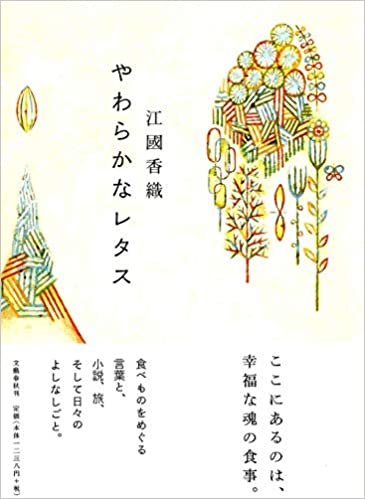 2位：やわらかなレタス