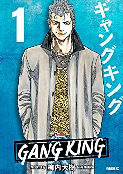 36位：ギャングキング