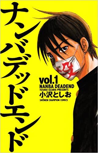 23位：ナンバデッドエンド