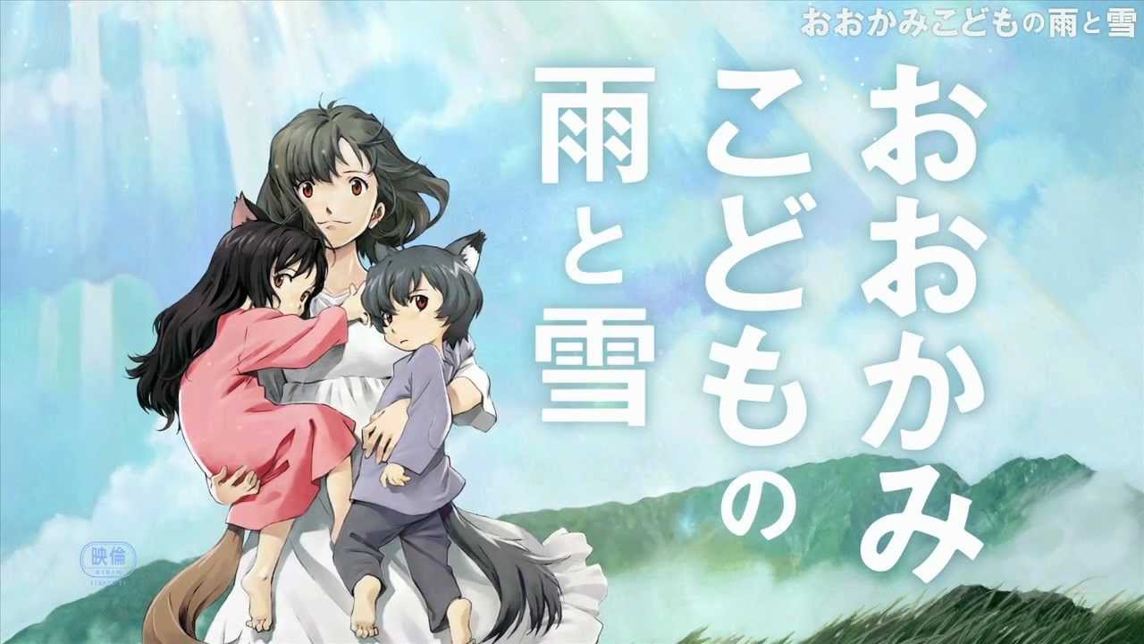 映画「おおかみこどもの雨と雪」予告1 - YouTube