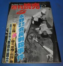 殺害現場が生中継される