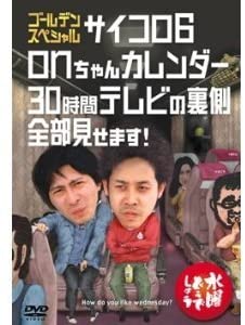 15位：30時間テレビ