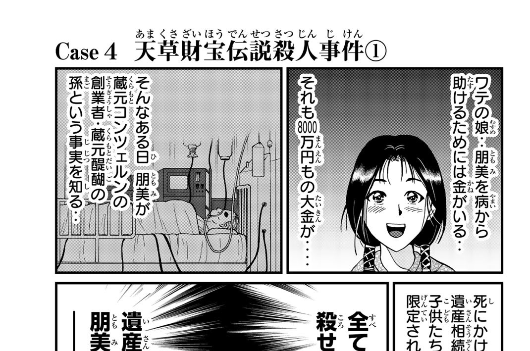 犯人も救われて心温まる良い話