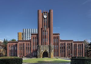 1位：東京大学